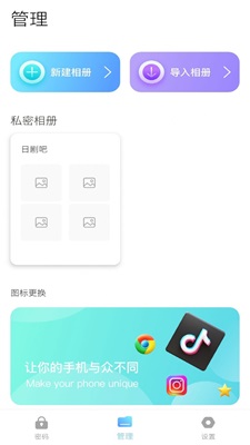 密码小助手截图2