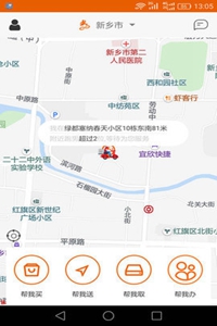 驿炜跑腿截图3