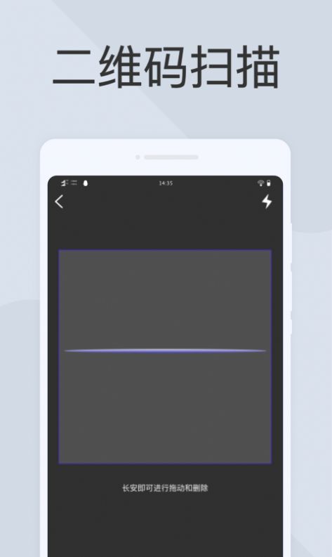 快捷扫描器截图2