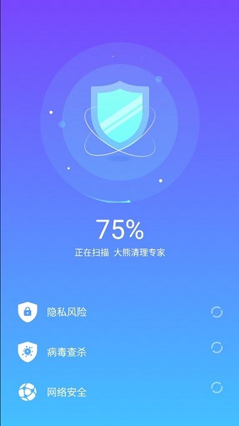 大熊清理专家截图2