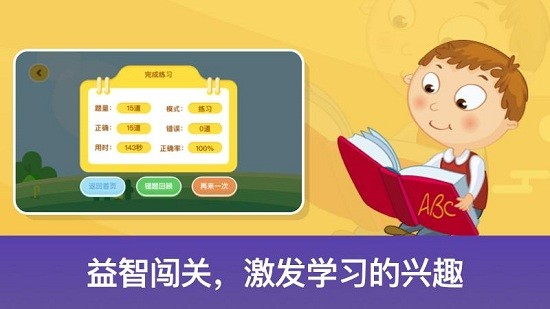 启蒙数学截图2