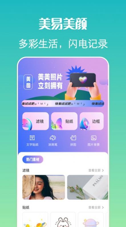 Pixelme像素相机截图2