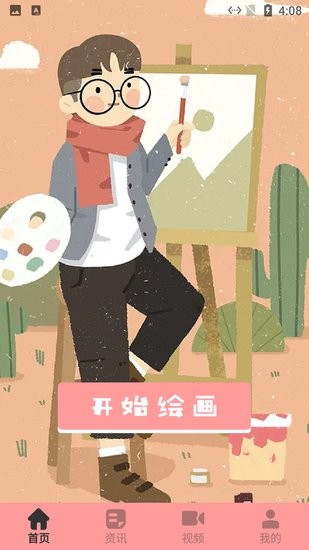 婴儿涂画板截图0