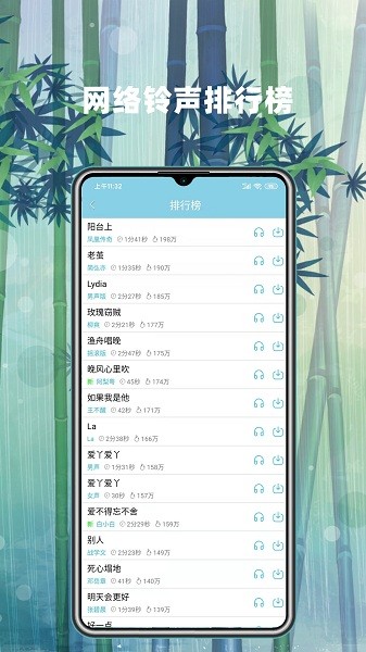 手机铃声秀秀截图3