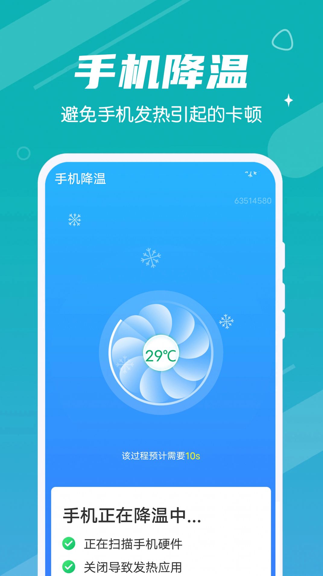 全全每天清理截图2