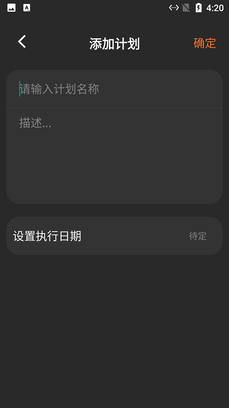 小新记录清单截图3