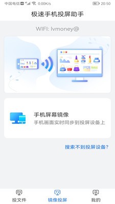 云视听极光投屏截图2