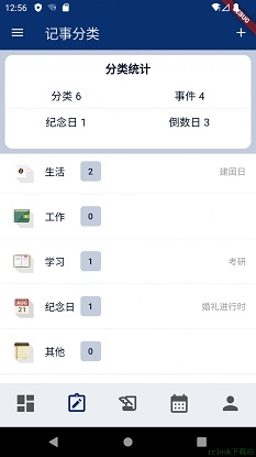 灯塔时刻截图1