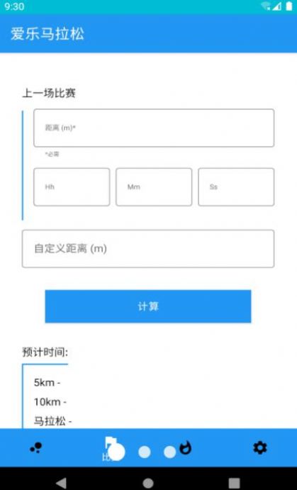 爱乐马拉松截图3