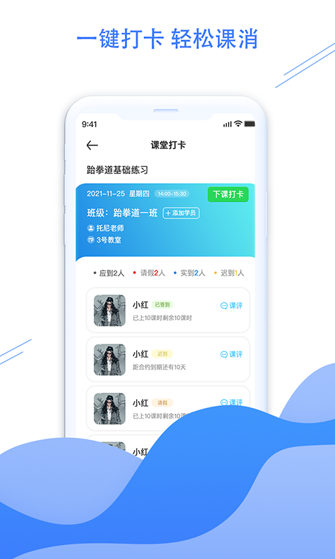 体联职教截图1