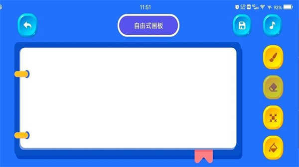 我爱点点画板截图2