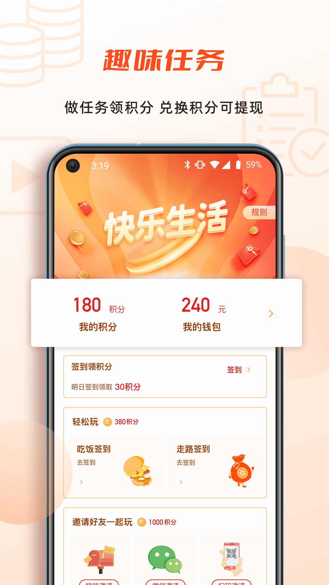 收麦趣截图2