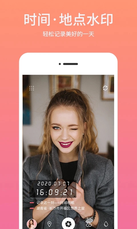 时间地点水印相机安卓版截图3