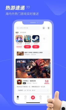 小黑盒App截图2