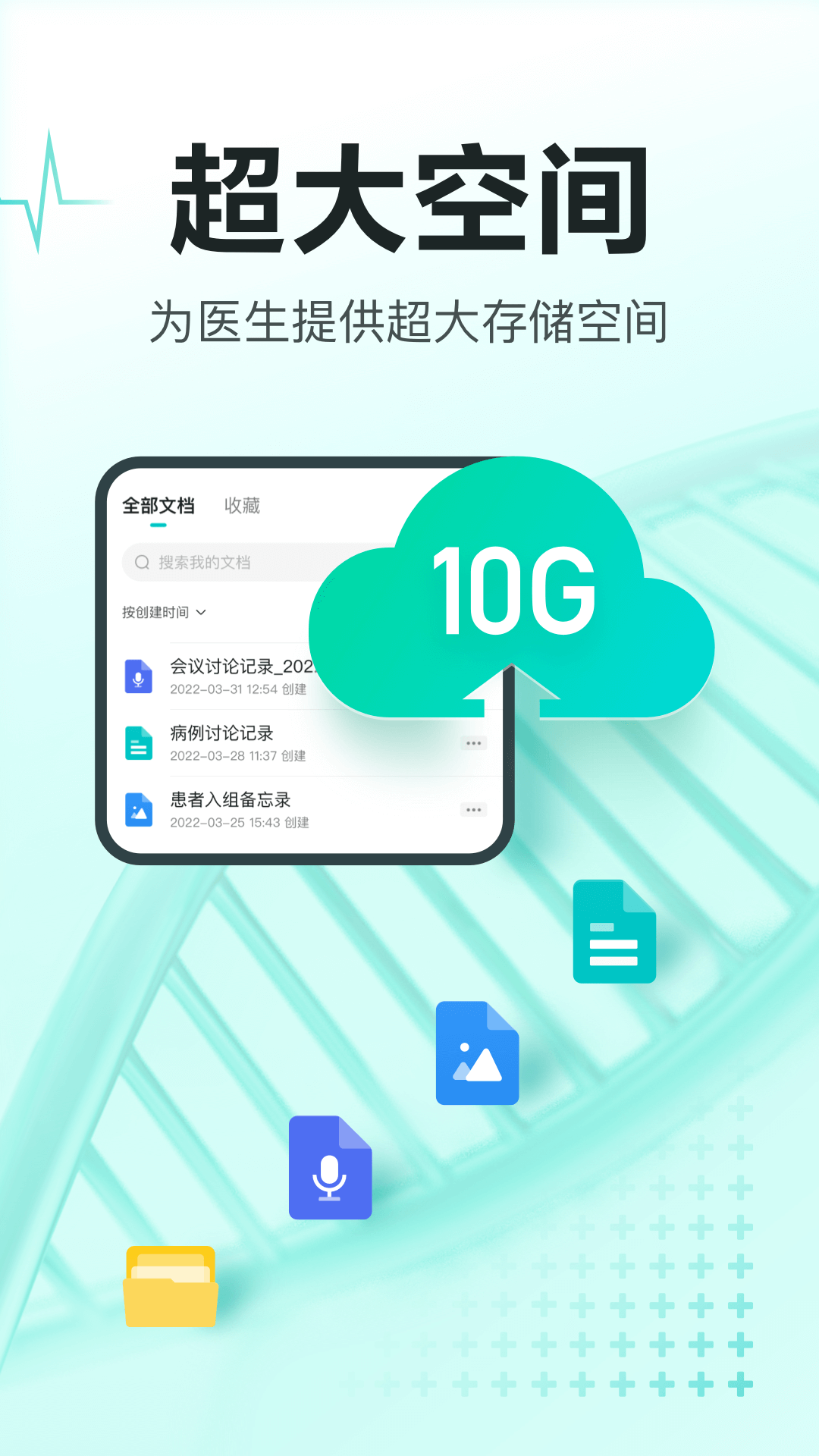 有医笔记截图2