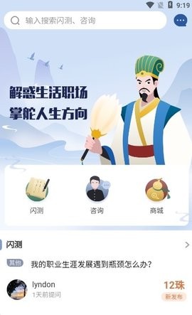 孔明再现截图3