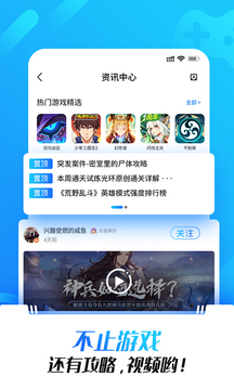 光环助手截图1