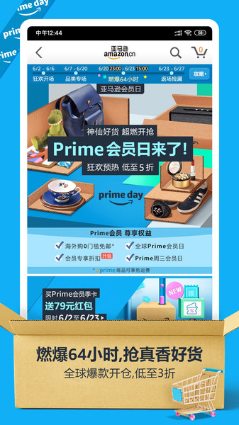 Amazon Shopping截图1