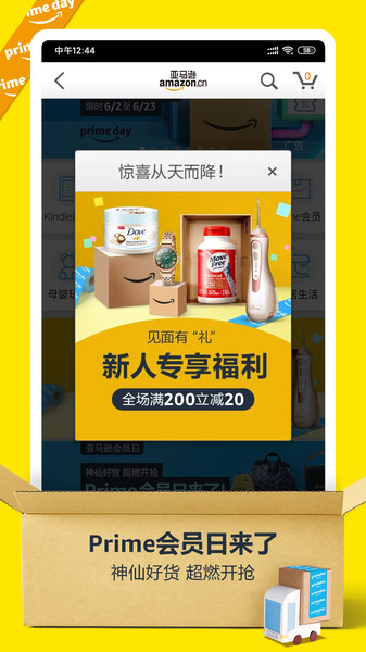 Amazon Shopping截图3