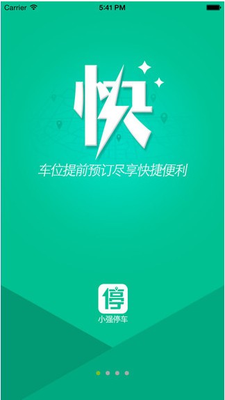 小强停车截图0