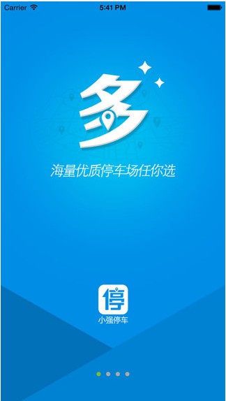 小强停车截图1