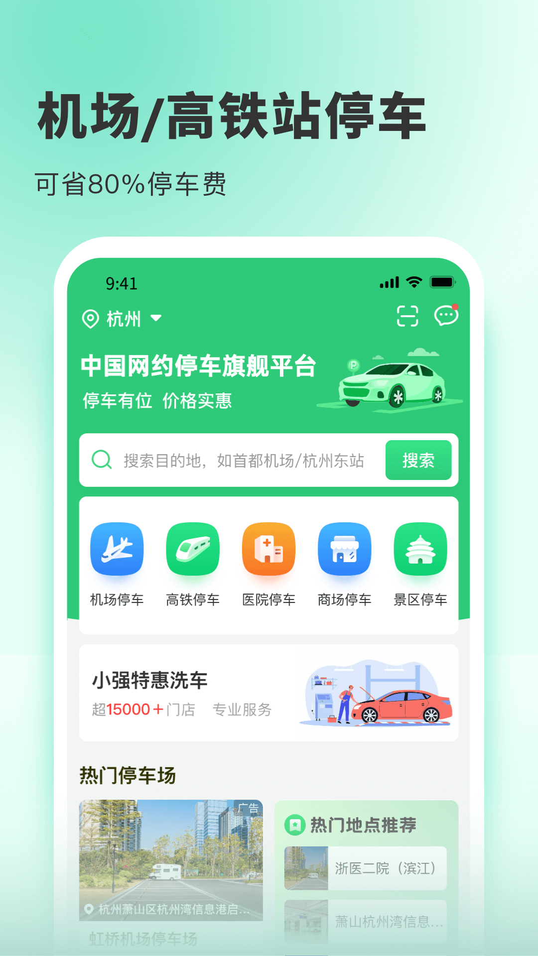 小强停车截图3