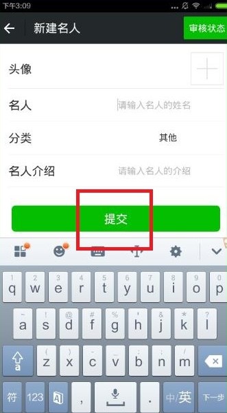 名人朋友圈截图1