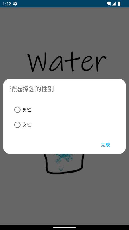 华莹喝水截图1