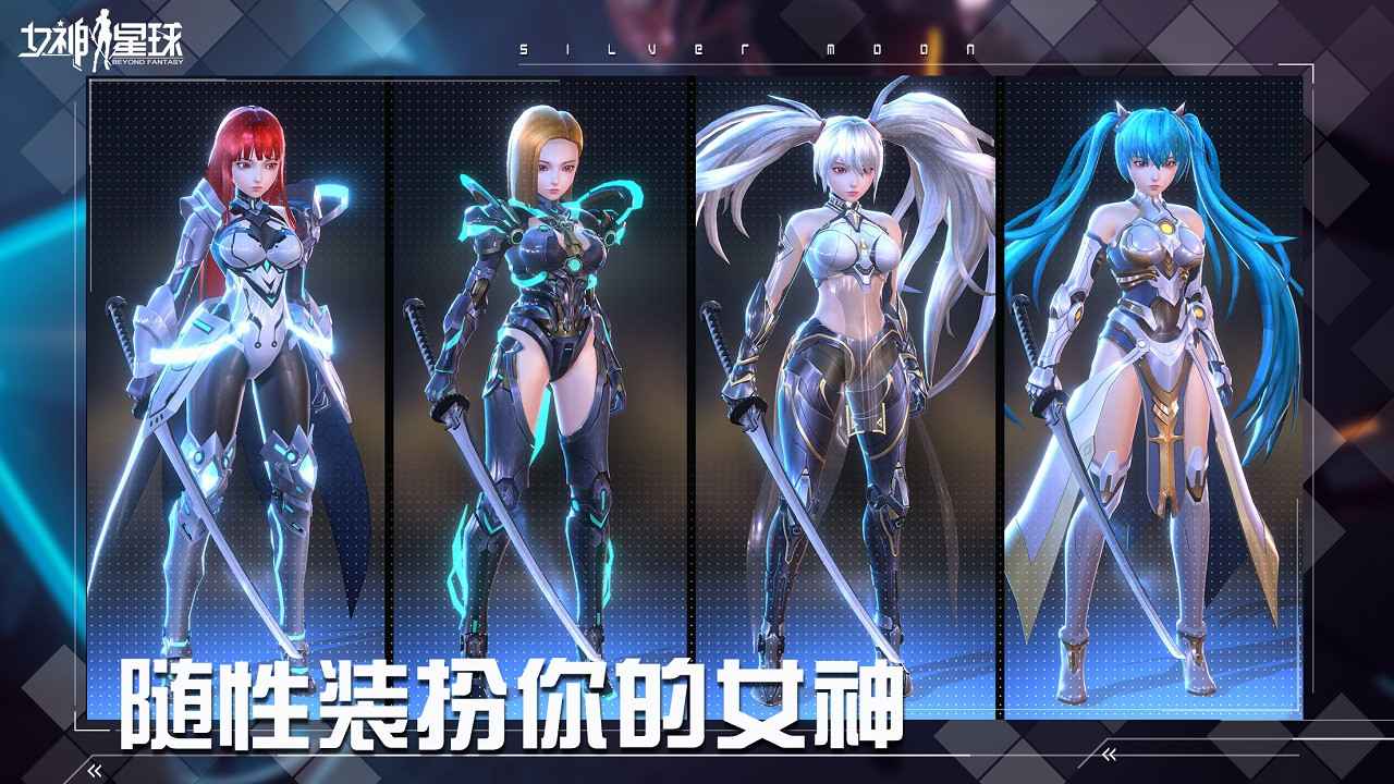 女神星球截图2