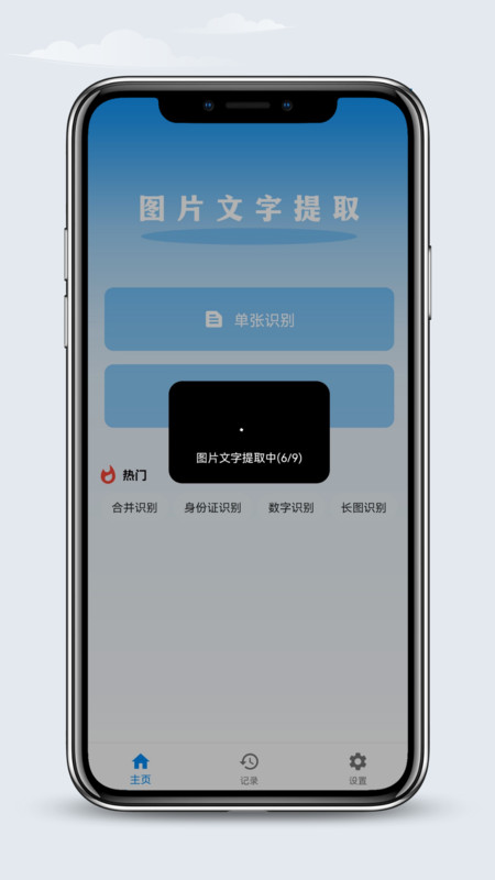 文字识别王ocr截图1