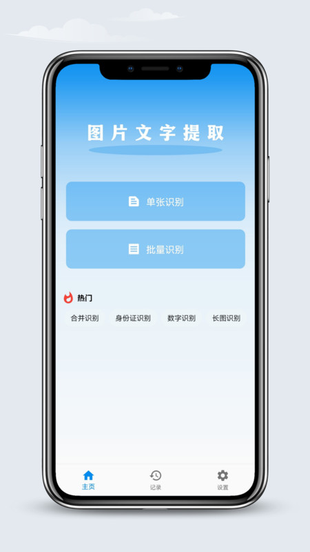 文字识别王ocr截图1