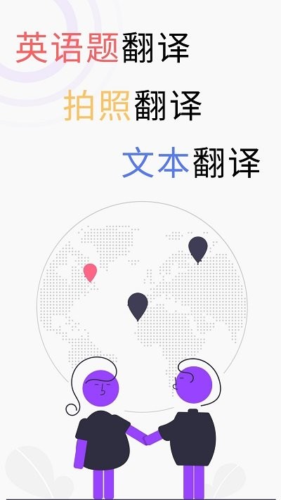 拍照翻译英文截图3