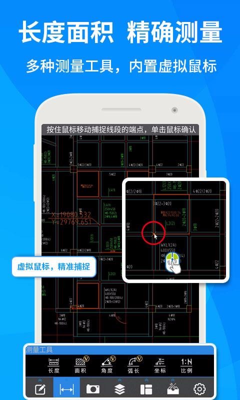 CAD快速看图截图0