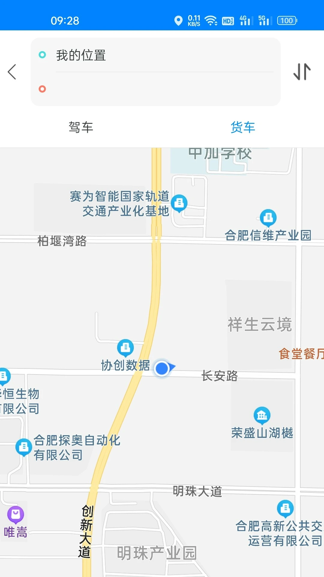 一路畅通行截图3