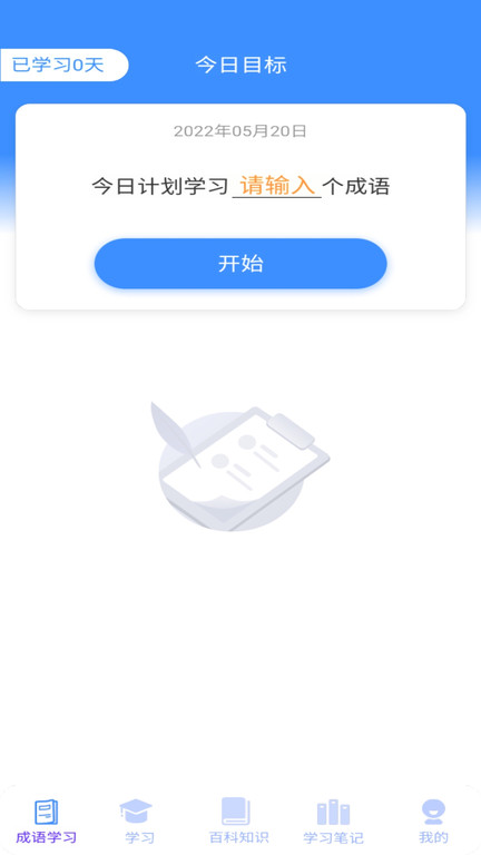 多多智慧截图1