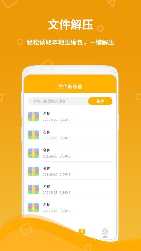 计算器王截图1