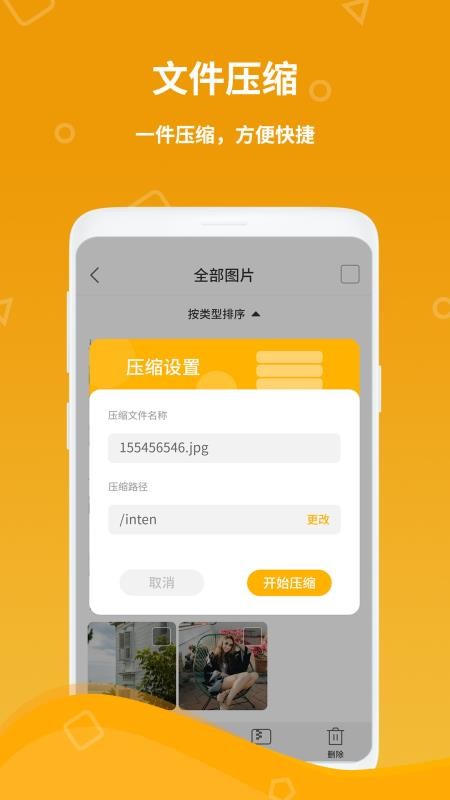 计算器王截图2