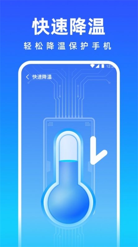 清理师手机管家截图3