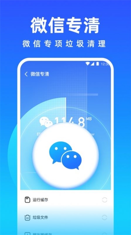 清理师手机管家截图1