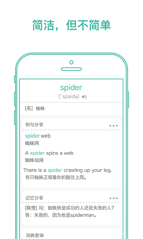 墨墨背单词app截图3