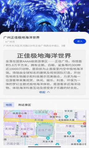 集优旅行截图2