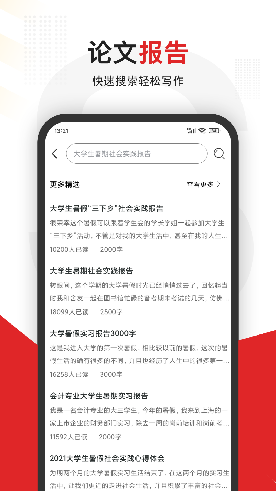 大学搜题截图2