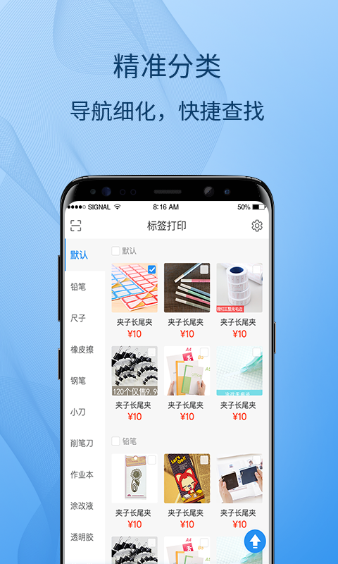 标签云打印截图3