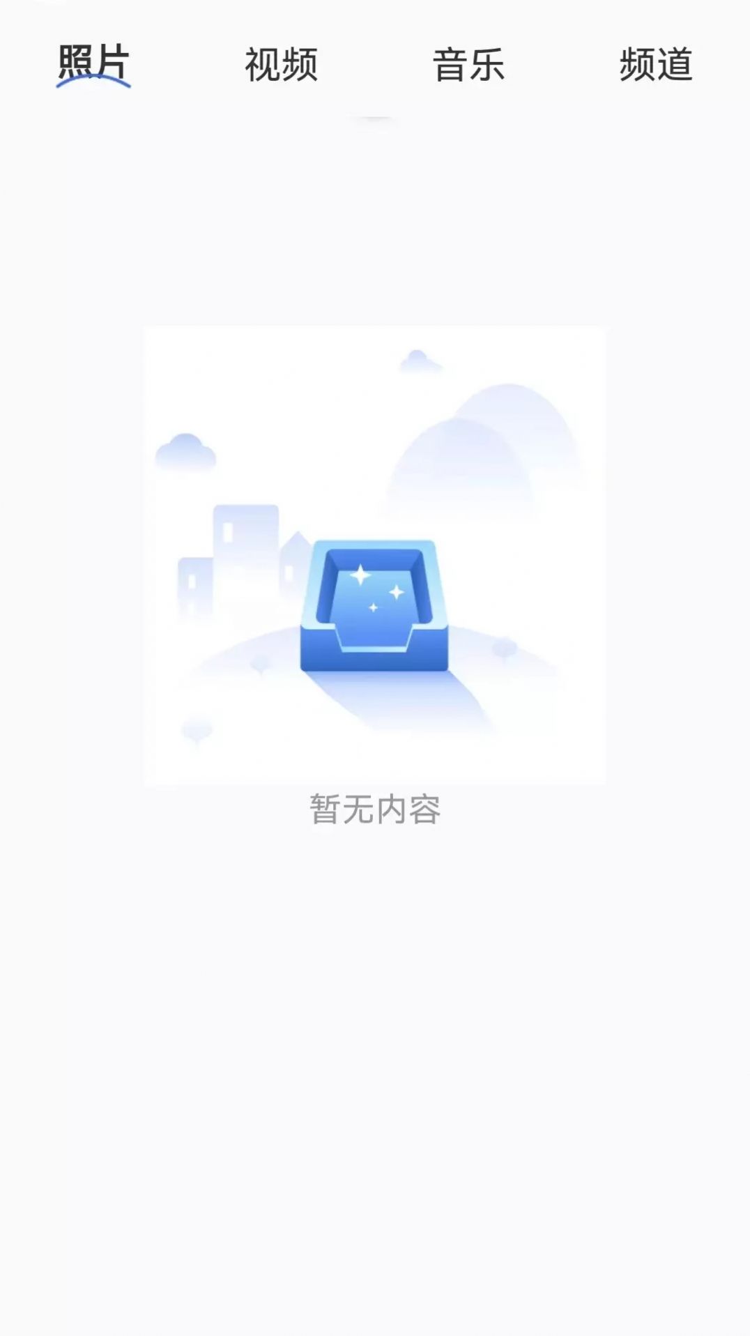 快滑投屏截图1