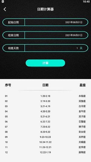 小小组件盒子截图3