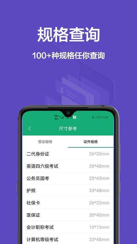 证件照制作王截图1