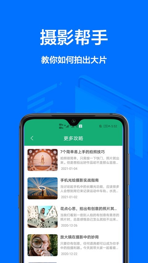 证件照制作王截图3