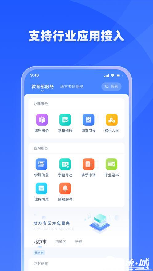 学有优教截图1