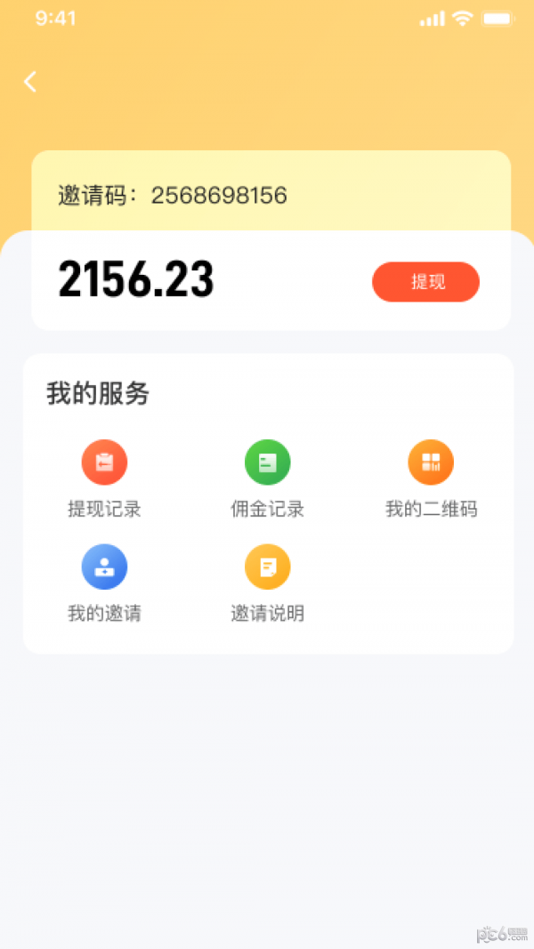 普康优选截图1