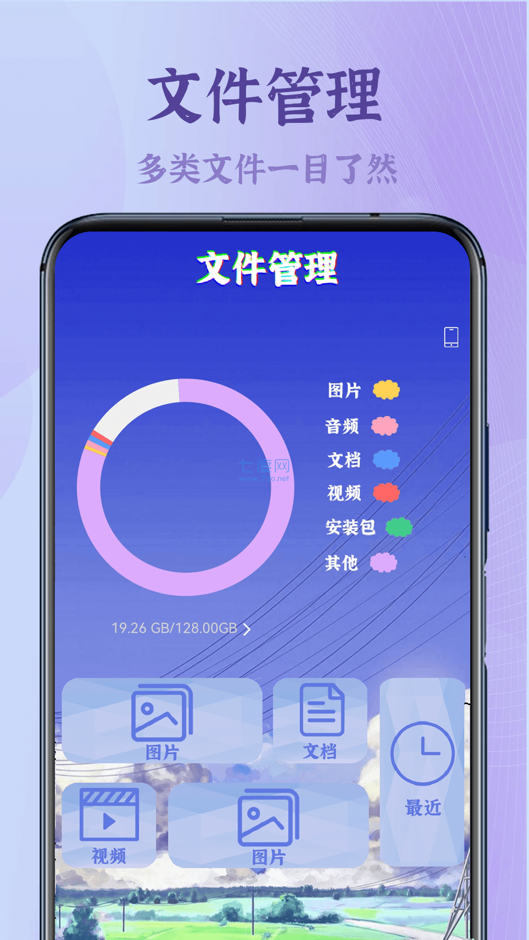 录屏高清王截图2